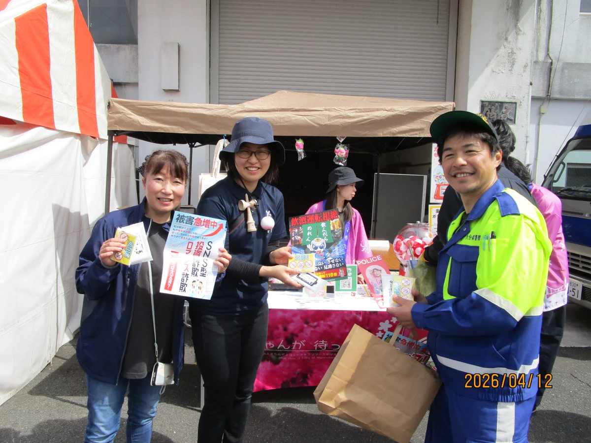 大分県警察 on X: 