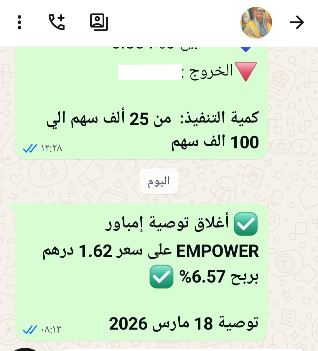 UAE_Stocks20's tweet image. 🇦🇪مؤشر #DFM
سهم #إمباور
#EMPOWER

💫السهم حقق هدف البيع : 1.62 درهم , نسبة ربح 6.57%💫 👌🏻😉