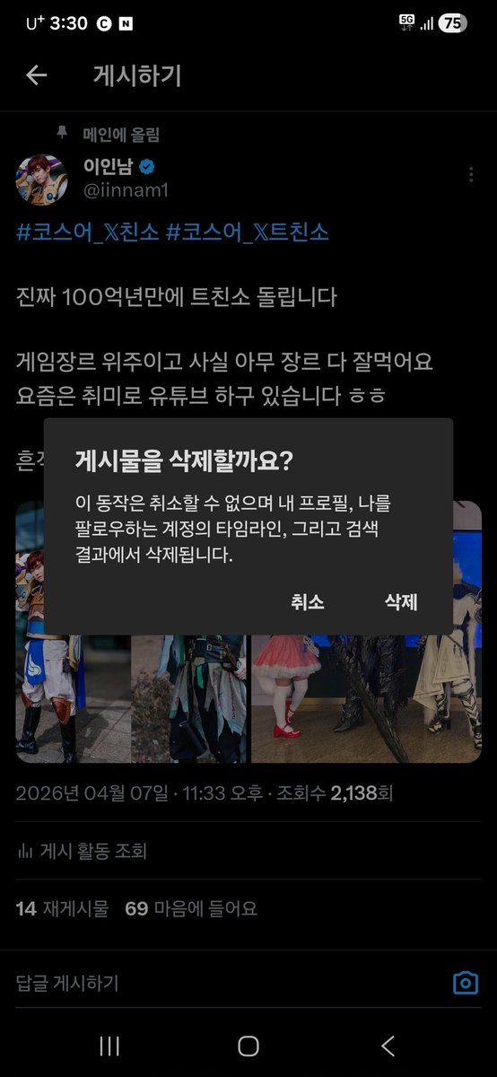 이인남 tweet media