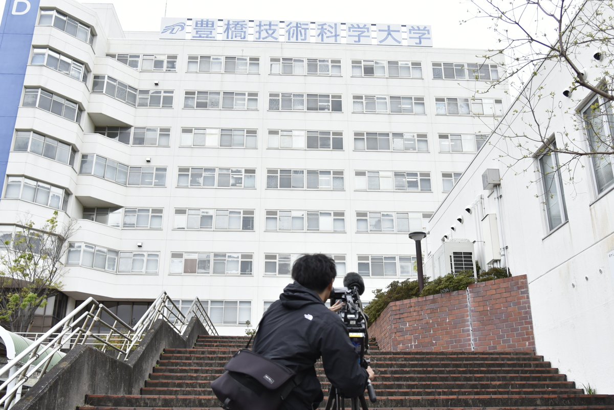 国立大学法人豊橋技術科学大学 Toyohashi University of Technology tweet media