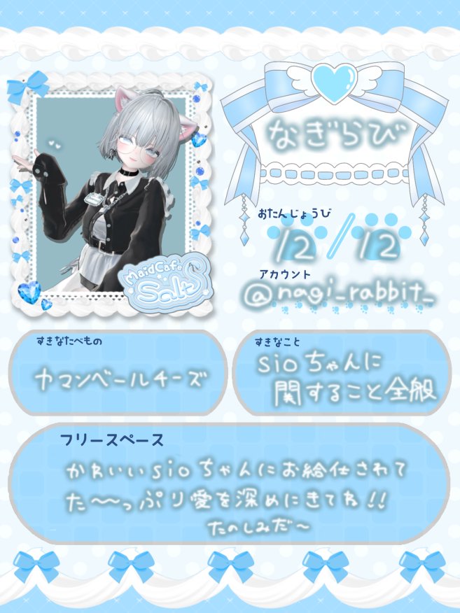 Maid Cafe Salt＠VRCイベント tweet media