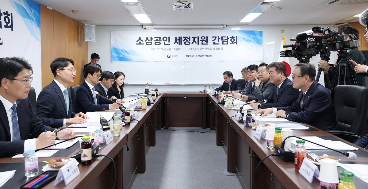nts_korea's tweet photo. <현장의 목소리를 세정에 담아, 소상공인 여러분의 도약을 지원하겠습니다>

소상공인연합회를 찾아 간담회를 갖고, 소상공인 분들의 오랜 숙원이었던 간이과세 지역기준을 26년 만에 합리적으로 개편한 내용을 설명드렸습니다.

그동안 매출이 적은데도 단지 도심 상권에 위치해 있다는 이유만으로 간이과세 대상에서 제외되는 것은 불합리하다는 소상공인의 말씀을 많이 들어왔습니다.

이러한 문제를 해소하기 위해 상권 현실을 제대로 반영하지 못하던 기준을 원점에서 검토해 전면 정비했습니다.

오는 7월 1일부터 새 기준이 시행되면 최대 4만 명의 영세 소상공인이 새롭게 간이과세 혜택을 받게 됩니다. 세금 부담은 줄고, 신고 절차는 더 간편해집니다.

앞으로도 현장에서 체감할 수 있는 지원정책을 적극적으로 발굴하여, 소상공인 여러분의 도약을 지원하겠습니다.