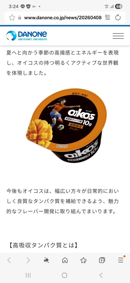 ps999ps999's tweet photo. これ思ったより美味しかった
マンゴー込みで普通のヨーグルト感覚で食える気がする！
プレーンとかだとやっぱり重すぎちゃう https://t.co/x47KFb8LxZ