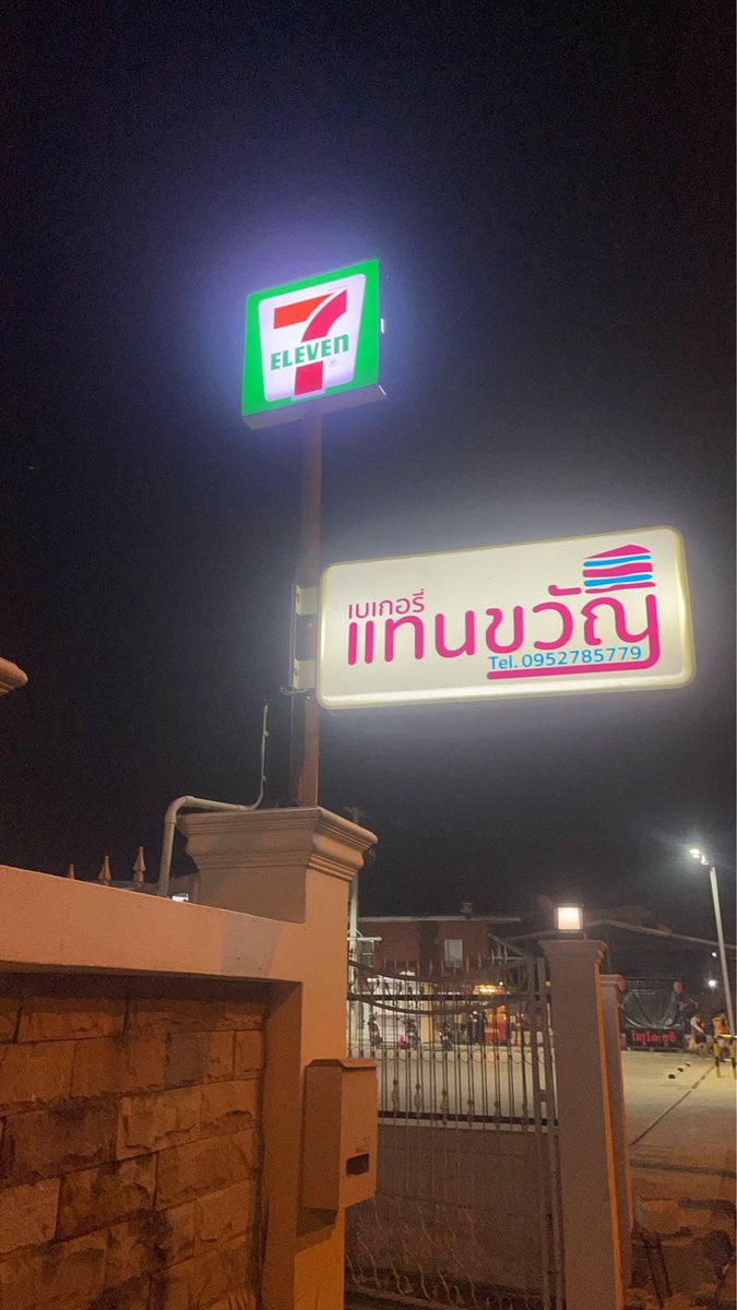 เพรียงขวัญ tweet media