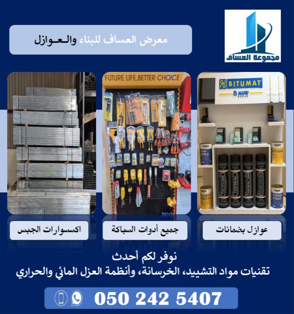 assafgroup tweet media