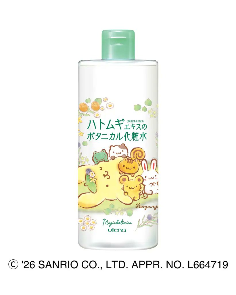 サンリオ推し活部🌈 tweet media