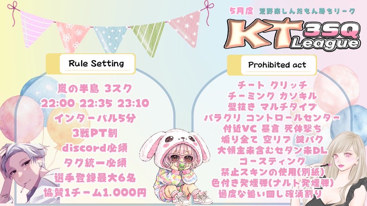 KTL【League公式】 tweet media