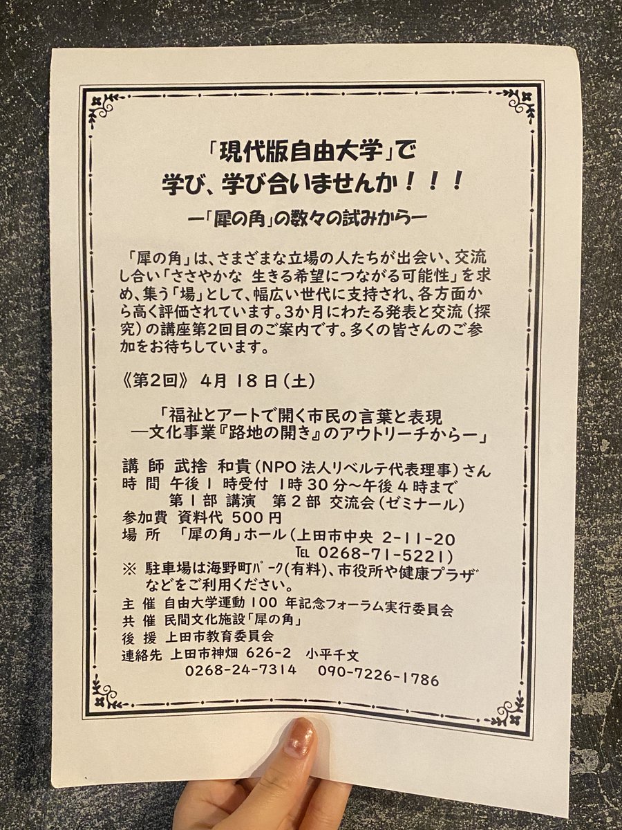 犀の角 Sainotsuno tweet media