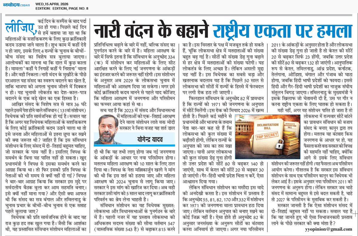 Yogendra Yadav tweet media