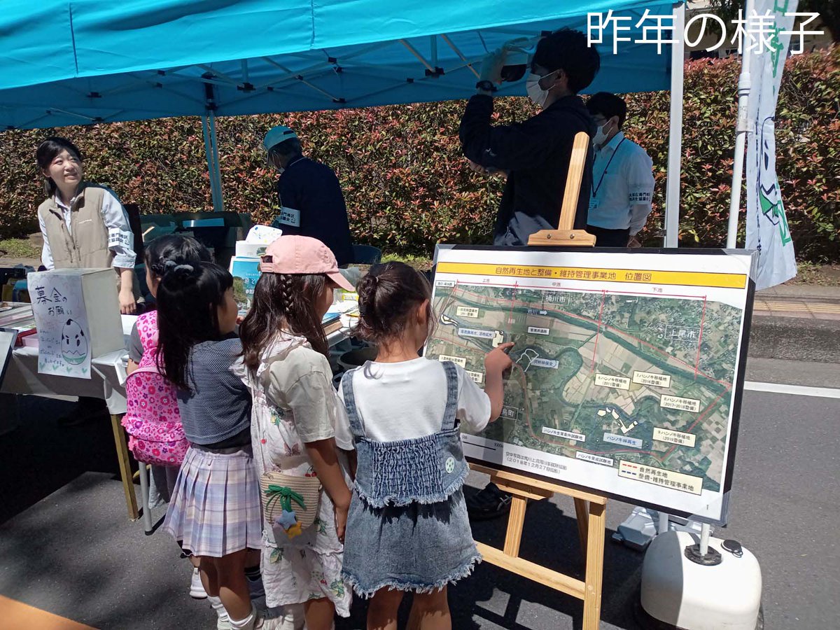 日本生態系協会 tweet media
