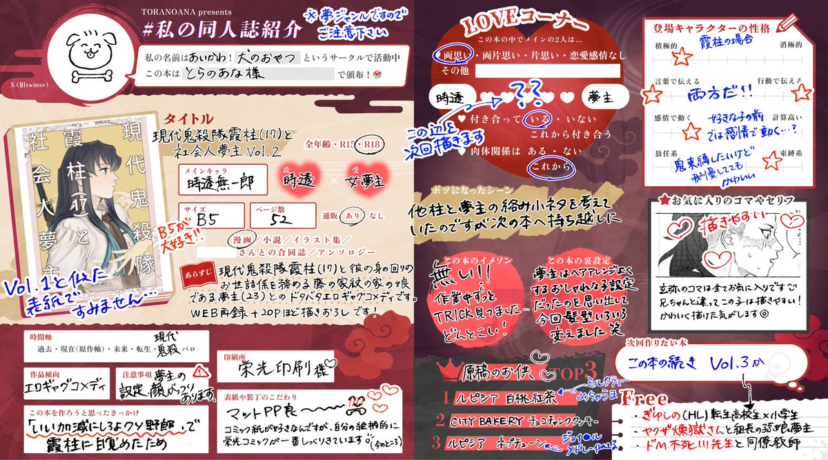 あいかわ🔜5/31インテ2号館い04a tweet media