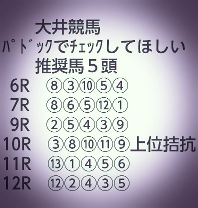 ちゃんひで【馬戒騎士】 tweet media