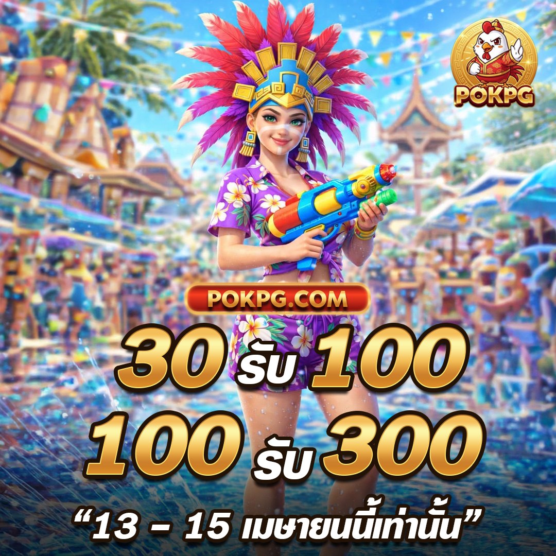 บันเทิงหรรษา tweet media