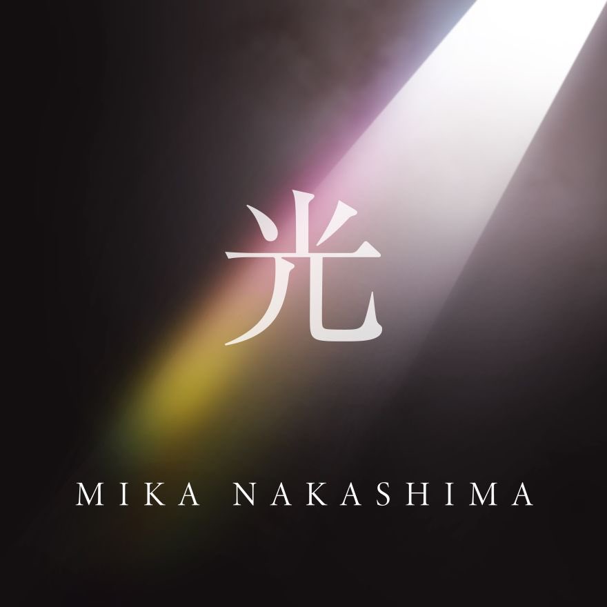 nakashima_mika_'s tweet photo. 本日より、TVアニメ「淡島百景」ED主題歌
「光」が配信リリースとなりました。

ぜひお聴きください💡

中島美嘉「光」
https://t.co/G8C4d5ESTa

#淡島百景 https://t.co/xQzfBE6xNA