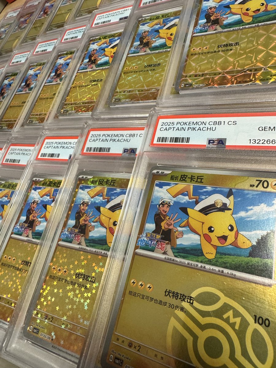 【Favoripaコラボプレゼント企画🎁】
📣拡散📣

☘️参加方法☘️
①このポストをいいね&amp;リポスト

②こちら２つをフォロー
<a href="/Favoripa/">Favoripa公式【ネットオリパ】</a> 
<a href="/kangen_oripa/">カンゲン🧸</a> 

『⚡️ピカチュウ中国語版⚡️』
PSA10🃏1名様プレゼント

ここから注目‼️

コラボ相手発表の時に公式から
もう一つポストします📮