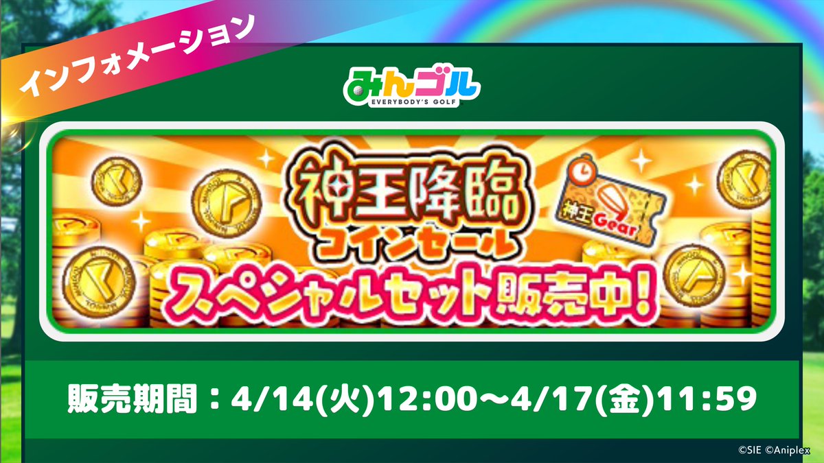 【公式】みんゴル tweet media