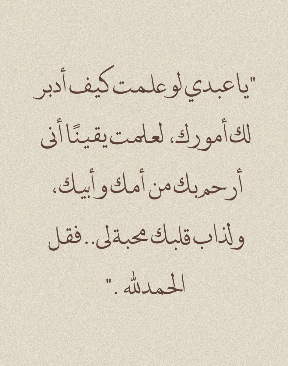 Sh3rj's tweet photo. الحمدلله 🤍. https://t.co/QRgJDOnDVM