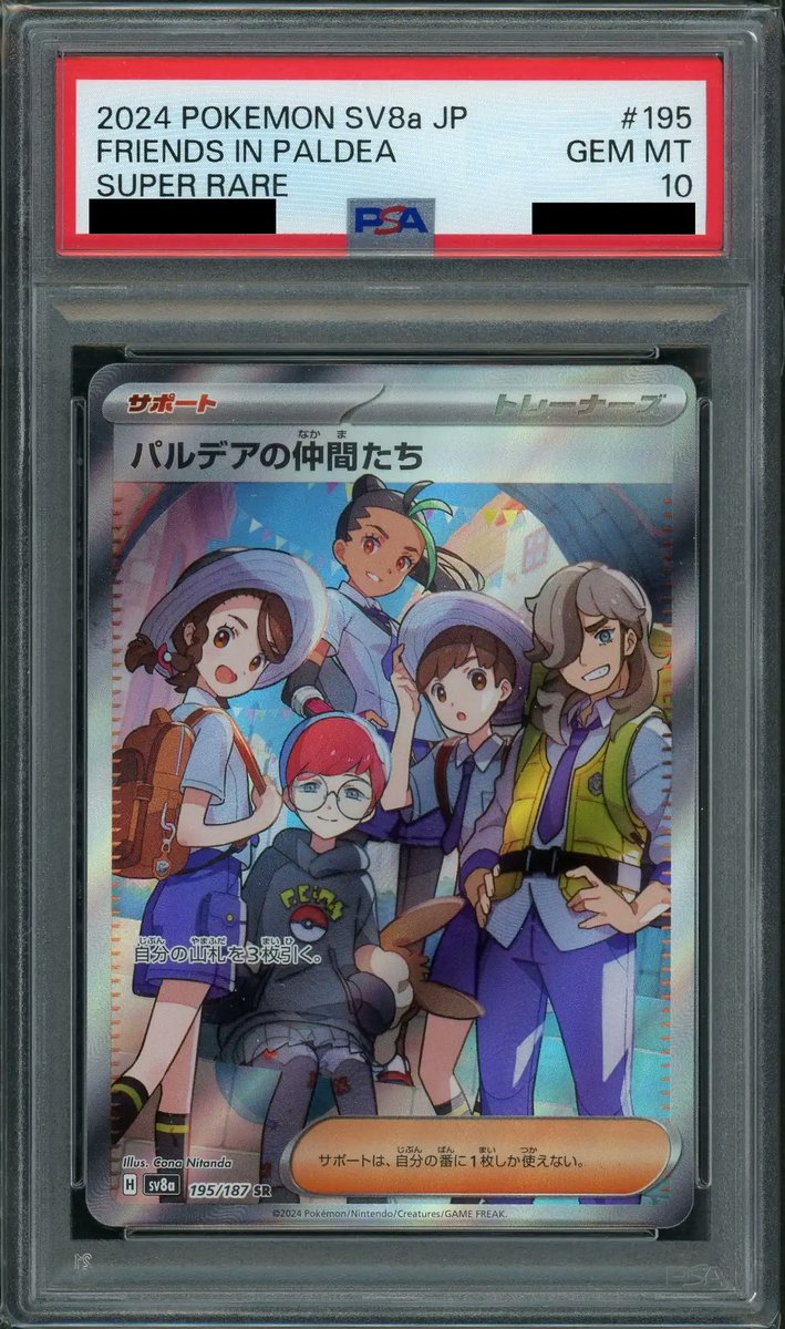 通販情報】 「鑑定品コーナー」より スタッフオススメカードを紹介