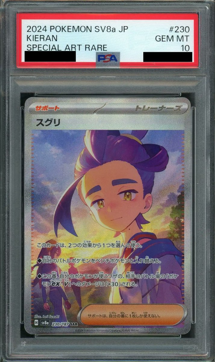 通販情報】 「鑑定品コーナー」より スタッフオススメカードを紹介