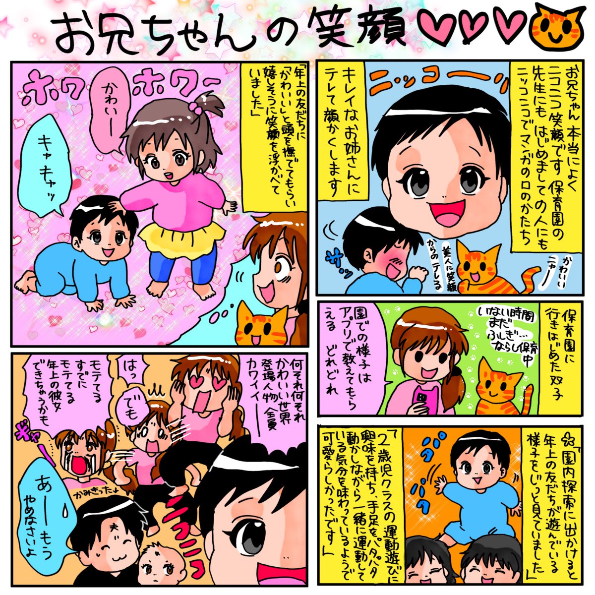しょこたんページ！ 絵日記です 単行本5/1はつばい！ まだまだ描きたいことがどんどん！ ご
