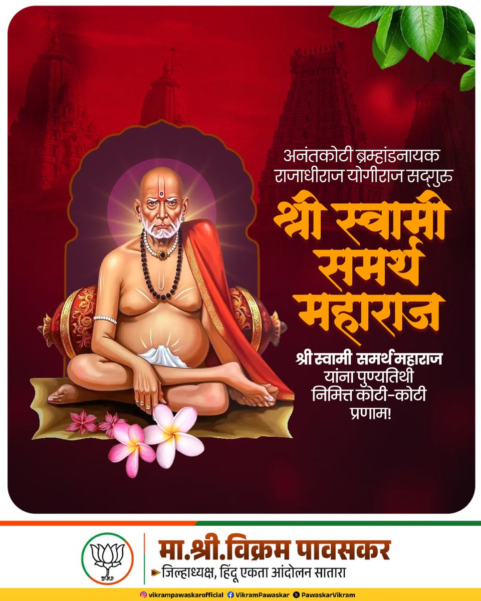 Vikram Pawaskar tweet media