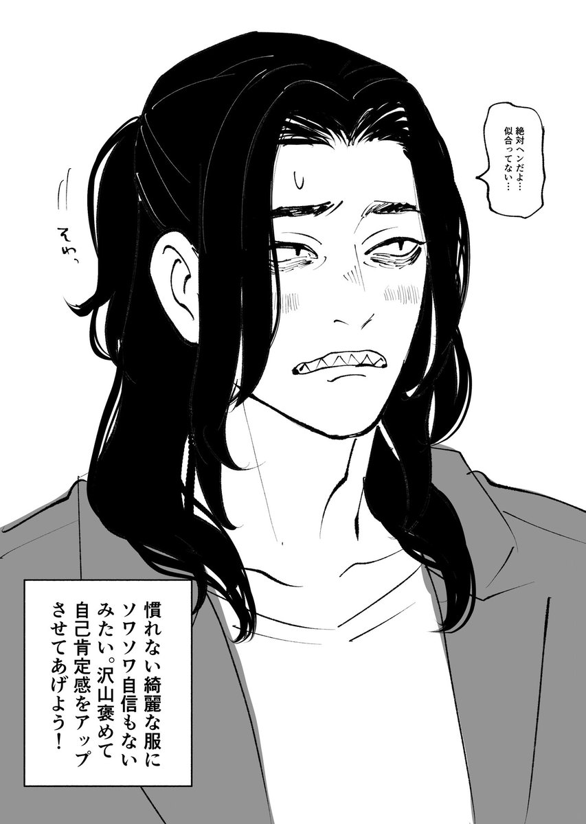 【一次創作夢】カガチくんは好きなように育てることができます。 