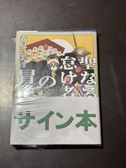 ふたば書房京都駅八条口店 tweet media