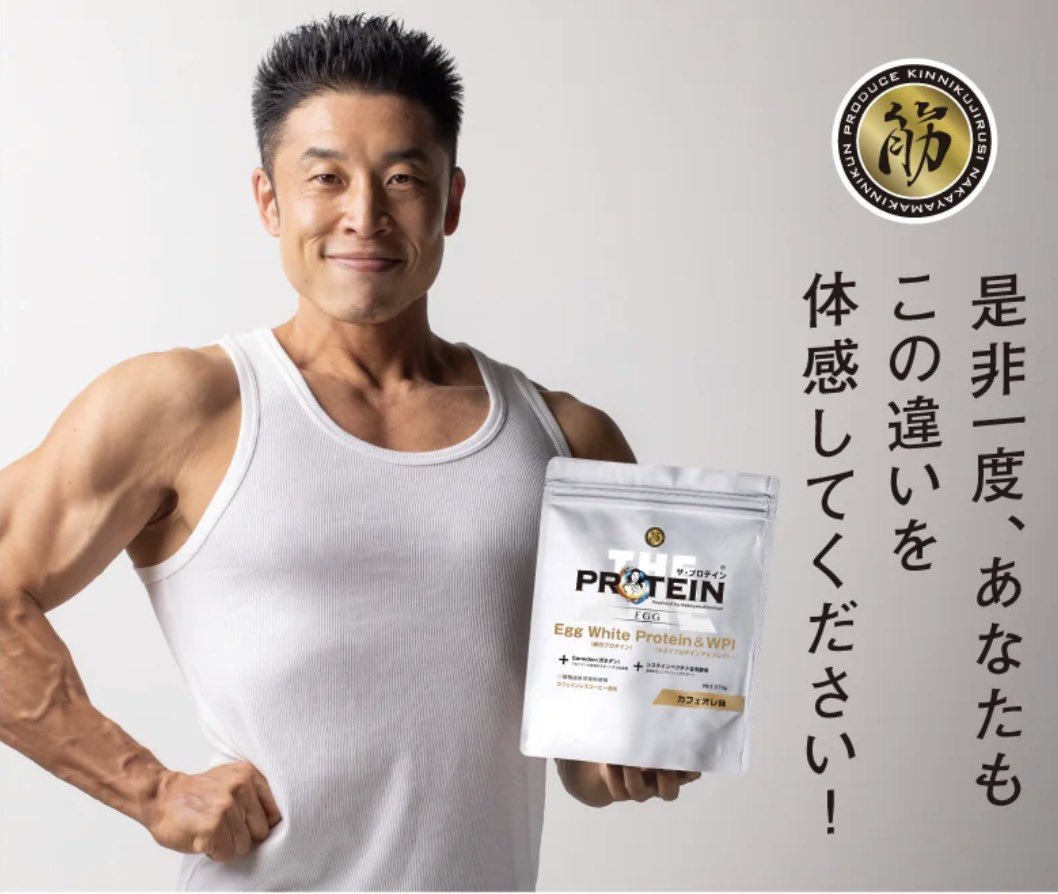 なかやまきんに君 tweet media