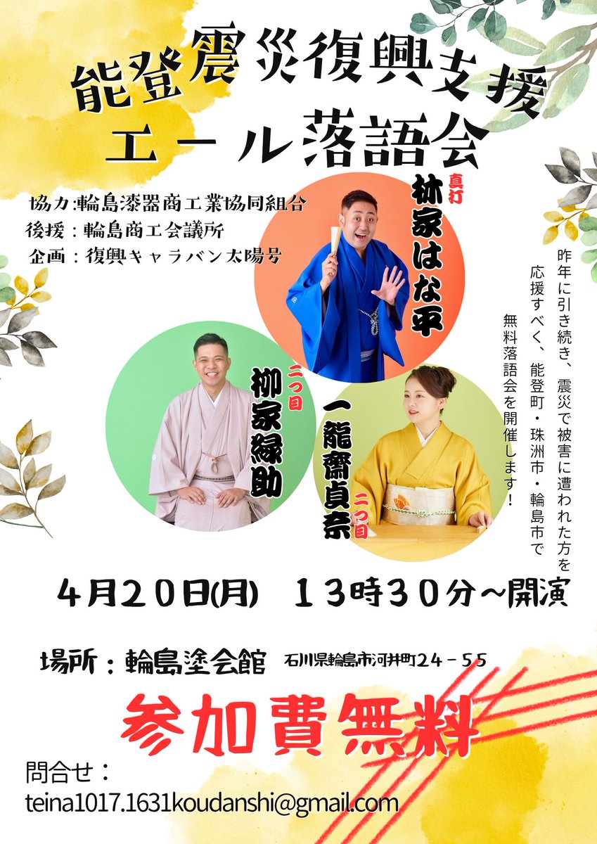 一龍斎貞奈🐳講談師 tweet media