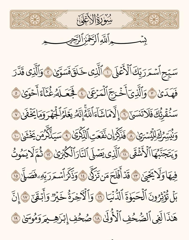 أذكار tweet media