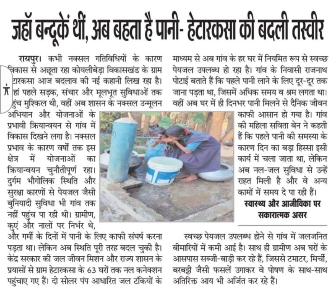 JJMKANKER's tweet image. @KankerDistrict #jaljeewanmission #water #unicef @DoWRRDGR_MoJS @jaljeevan_ @jjmchhattisgarh @PHECgGov @sweta247