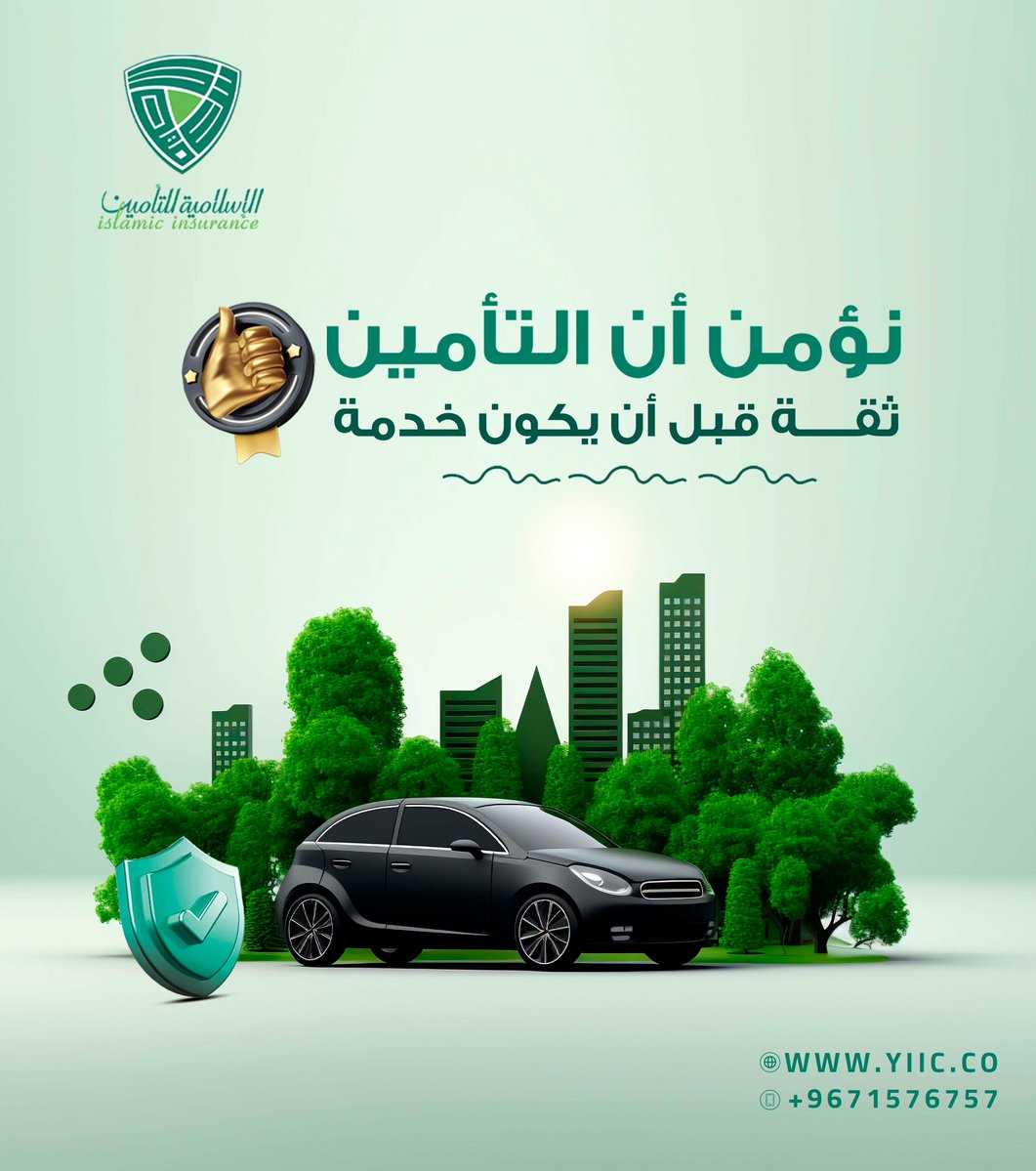 الشركة الاسلامية اليمنية للتامين tweet media