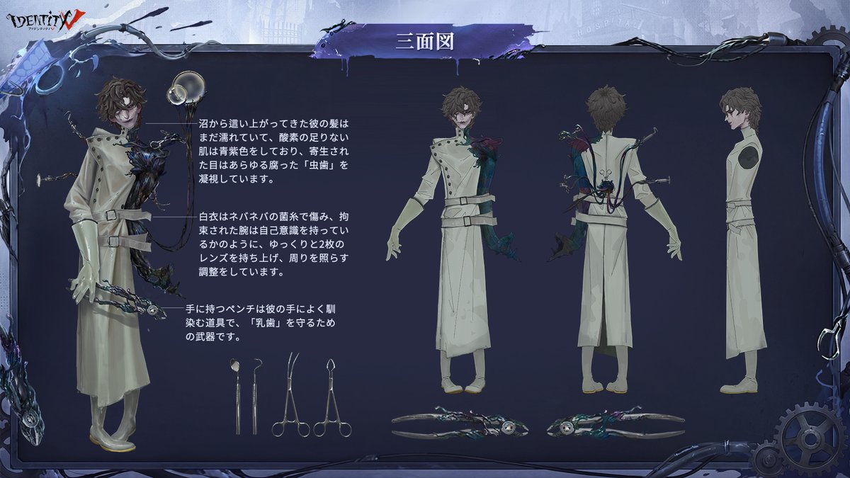 【公式】IdentityV 第五人格 tweet media