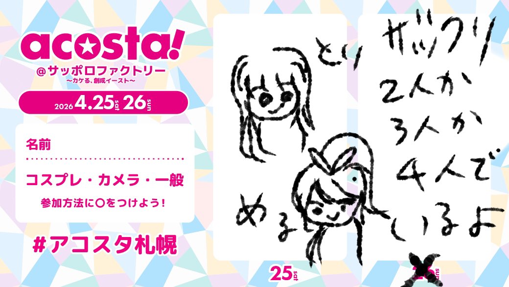 める(´ʘ.̮ʘ)こ (@me_roroCo18) / Posts / X