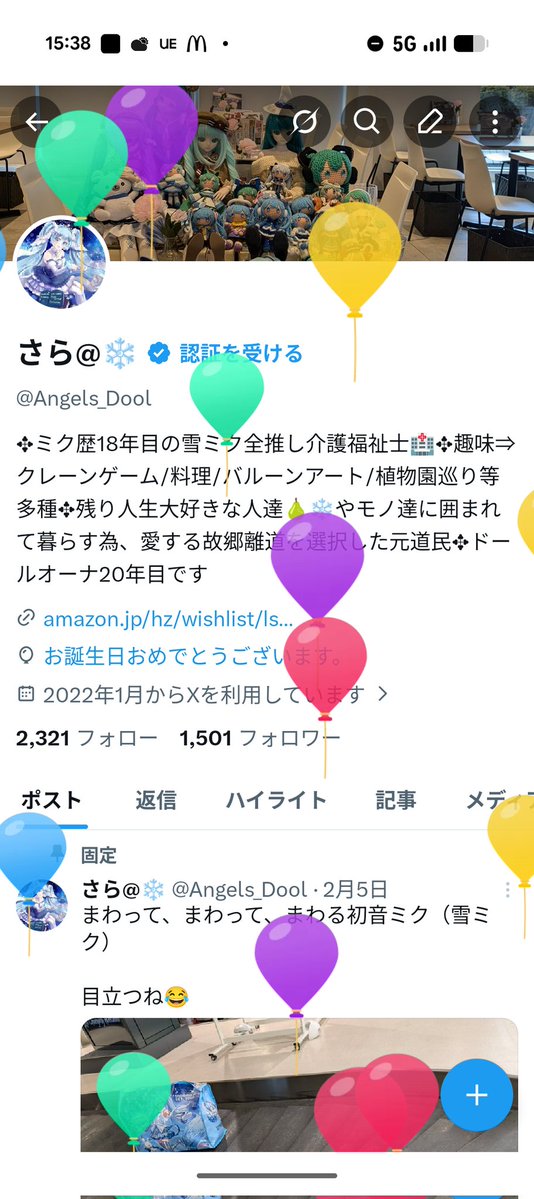 さら@❄ tweet media