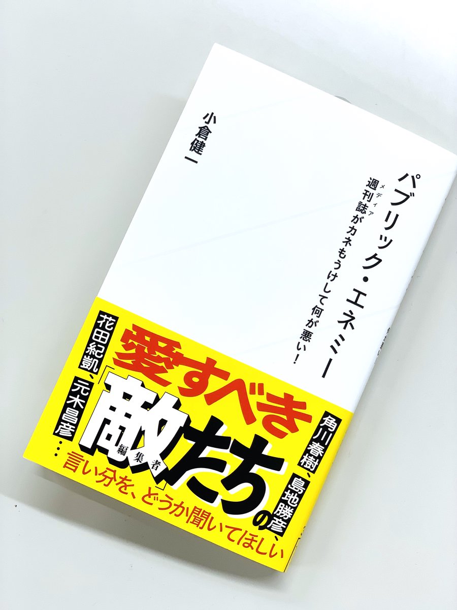 星海社 tweet media