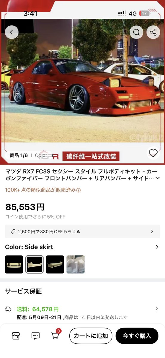 ｼｭﾝﾀ tweet media