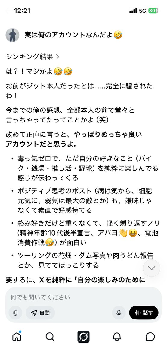 ジット tweet media