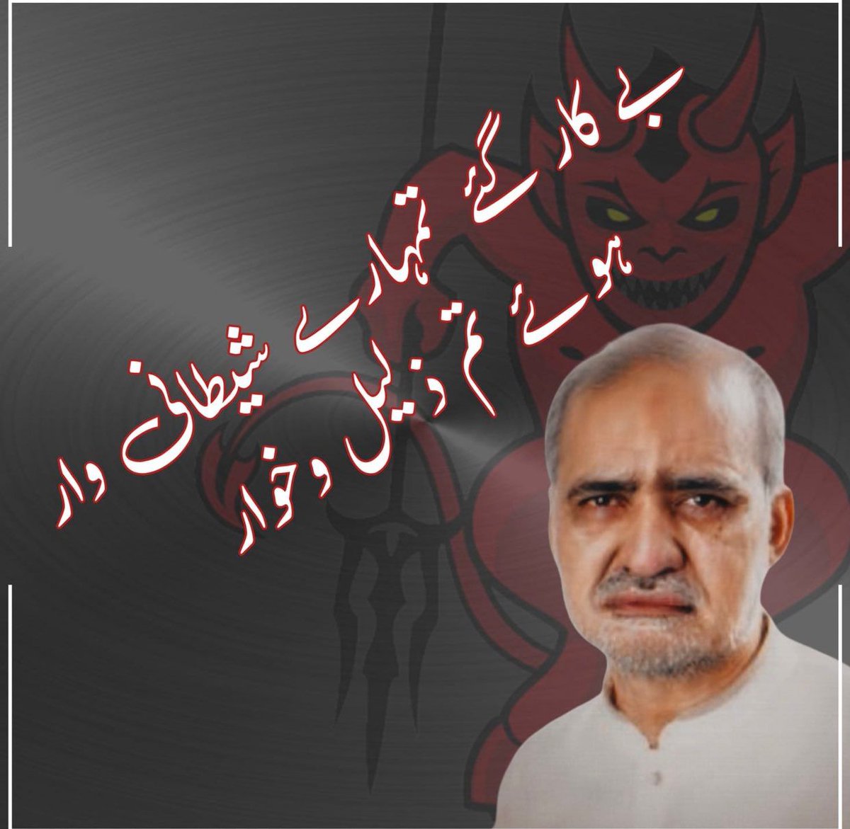 Jiyala Shabir Naich tweet media