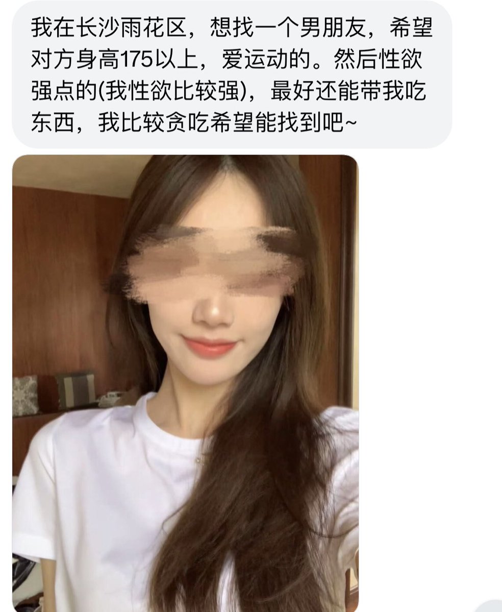 湖南投稿 tweet media