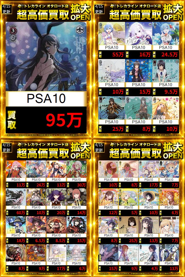 トレカライン難波駅前店 on X: 