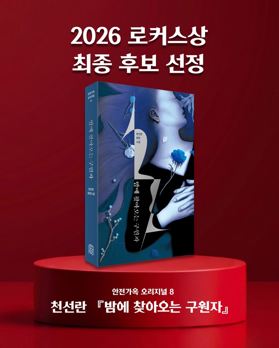 안전가옥 tweet media