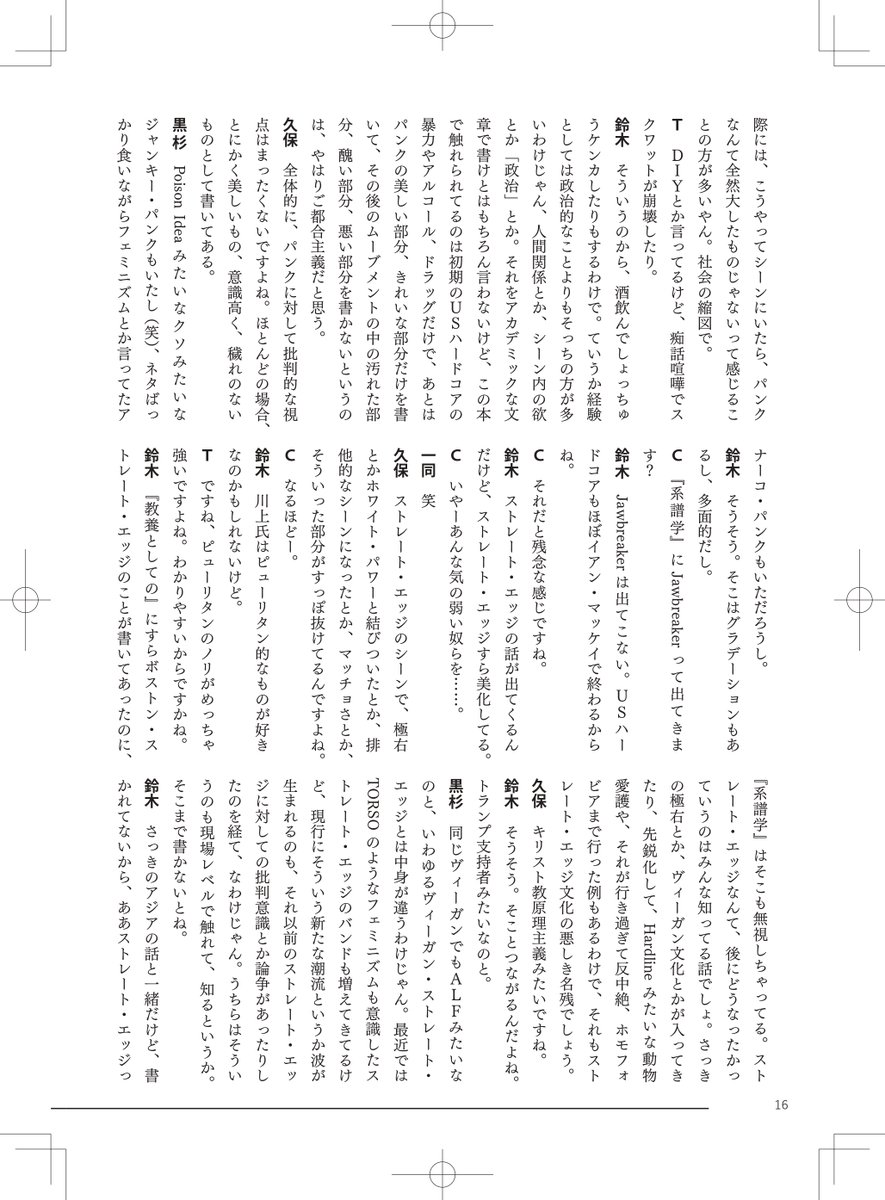 Gray Window Press/Satoshi Suzuki tweet media