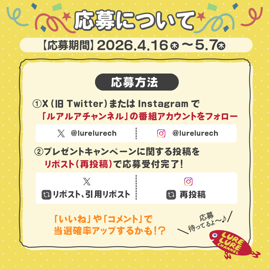 ルアルアチャンネル tweet media