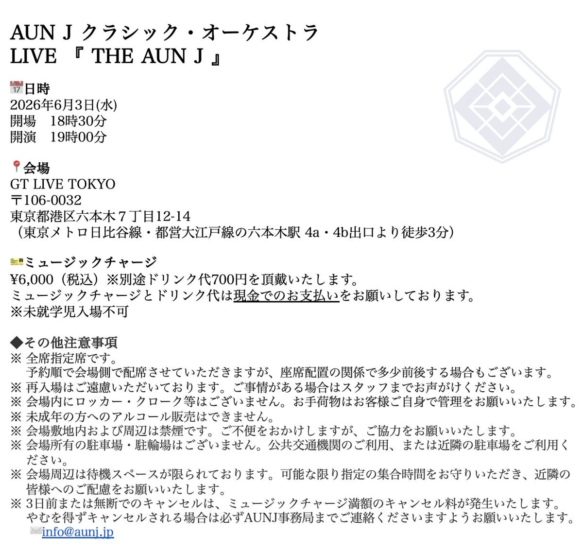 AUN J クラシック•オーケストラ【公式】和楽器で日本の響きを世界に伝えています！ tweet media