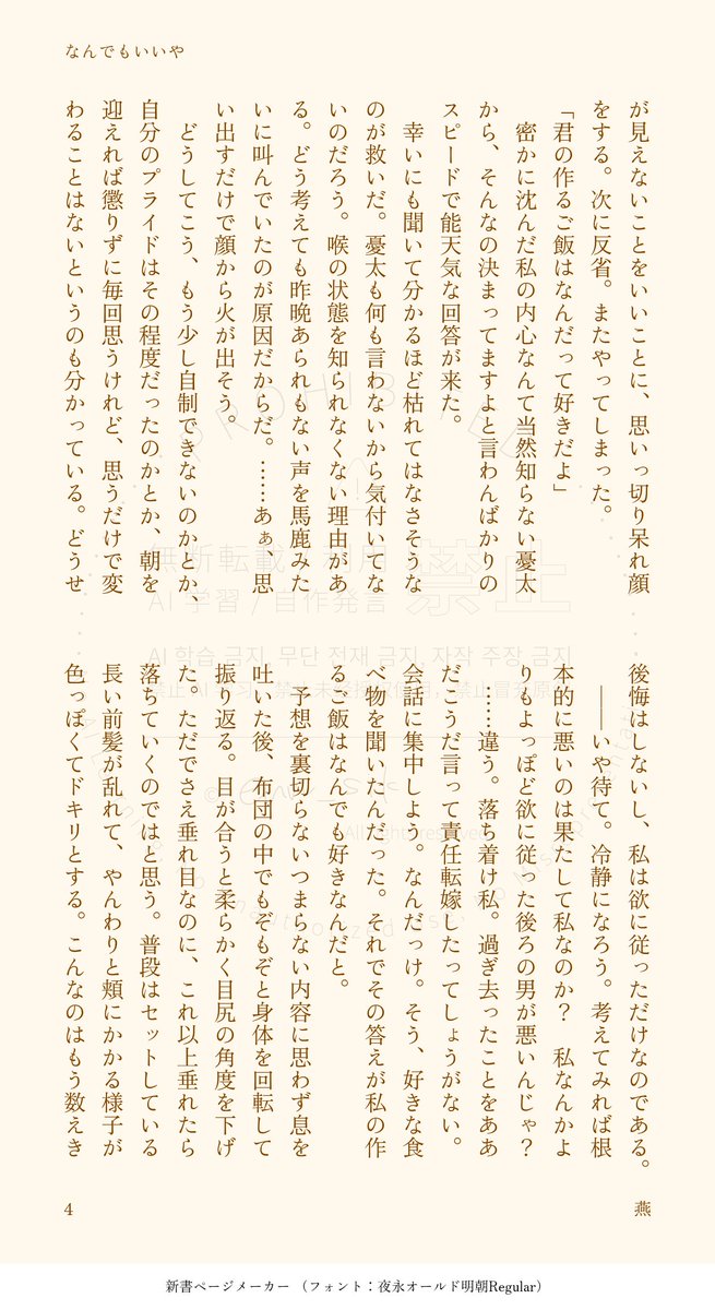 #じゅじゅプラス　乙
乙夢アンソロに寄稿していたお話の
WEB再録になります。

乙くんとゴロゴロしながら朝ごはんどうしようか話してる平和なお話です。

昨夜の匂わせが若干あるので
苦手な方はご注意⚠️

ツリーに支部のリンク繋げておきますので
お好きな方で！
（4/15）