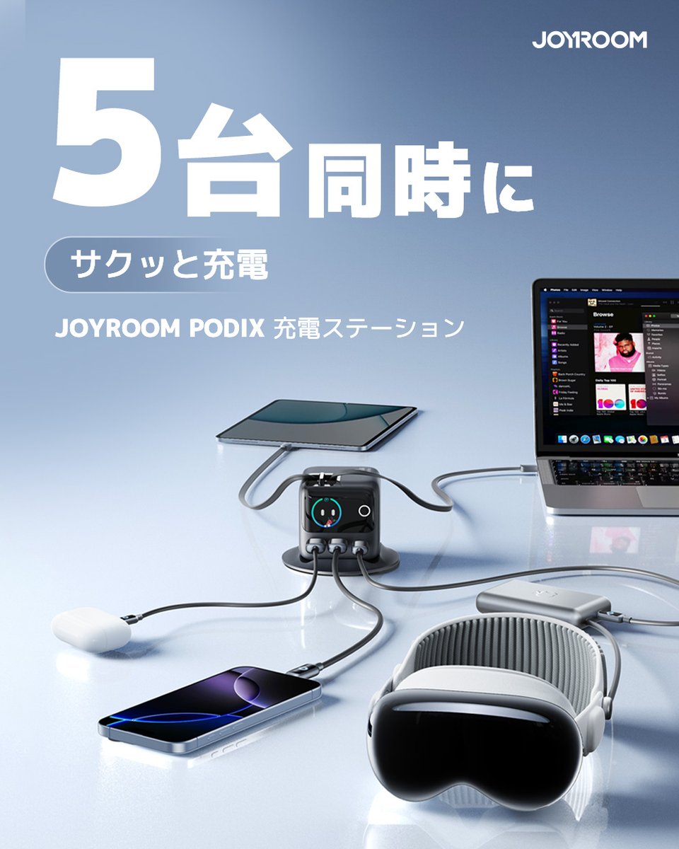 JOYROOMJapan's tweet image. 5台同時にサクっと充電🔋

デバイスを一括管理でき、配線の煩わしさも解消💡

欲しい機能が全部詰まった最高の充電体験✨

近日 #Makuake にて公開予定✨
joyroom.jp

#JOYROOM
#makuake
#PODIX
#急速充電
#140W充電
#同時充電
#ガジェット好き
#充電器