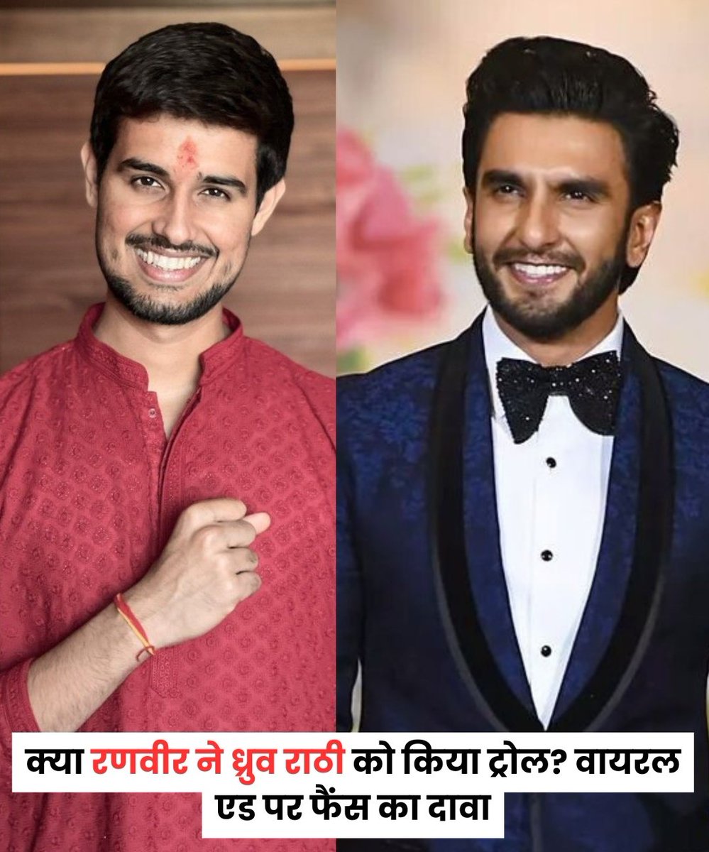 FilmyVritt's tweet photo. सब कुछ छोड़ो… ये बताओ किसकी side हो? 
Team Ranveer 💥 or Team Dhruv 🤔
#PollTime https://t.co/PNX6RGK54V
