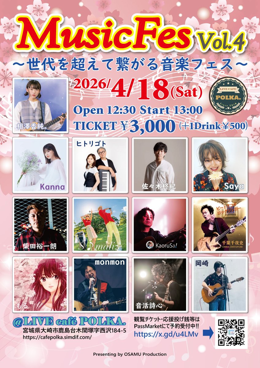 Saya🐱💚💙@Harvest year 2026 tweet media