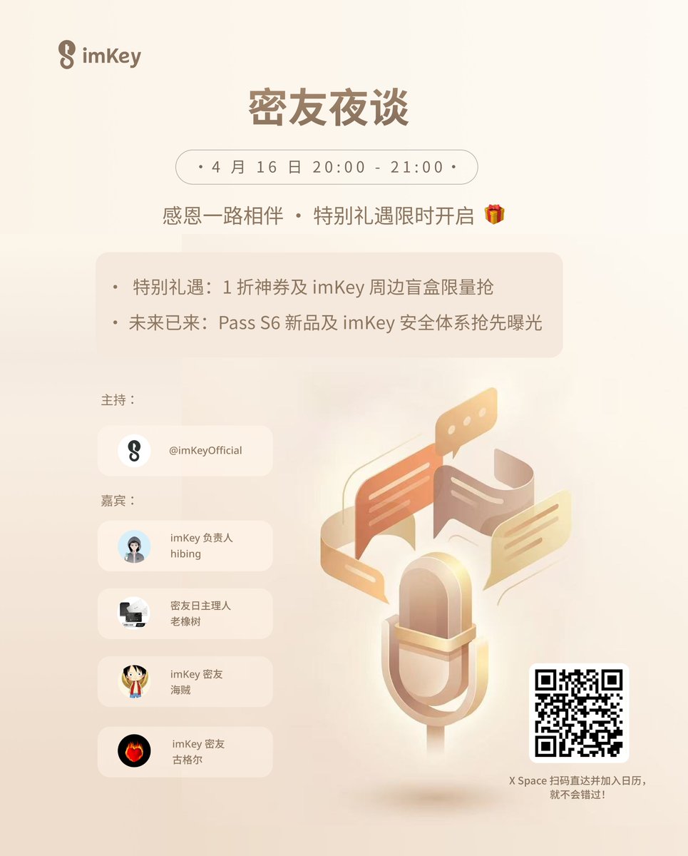 imKey 硬件钱包｜Hardware Wallet tweet media